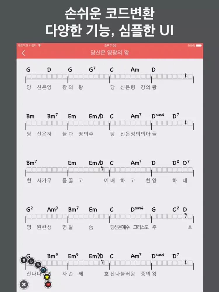 코드씨씨엠 iPad  Screenshots