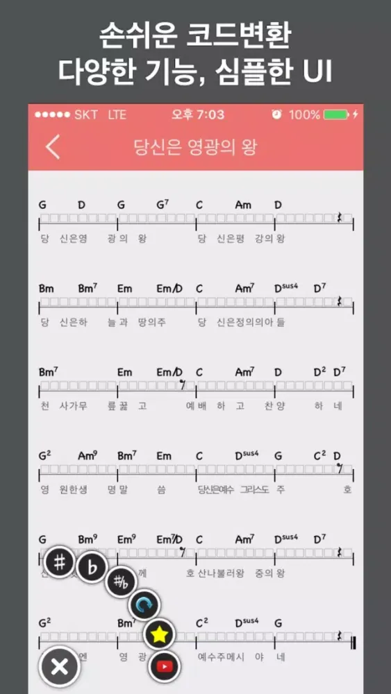 코드씨씨엠 Screenshots