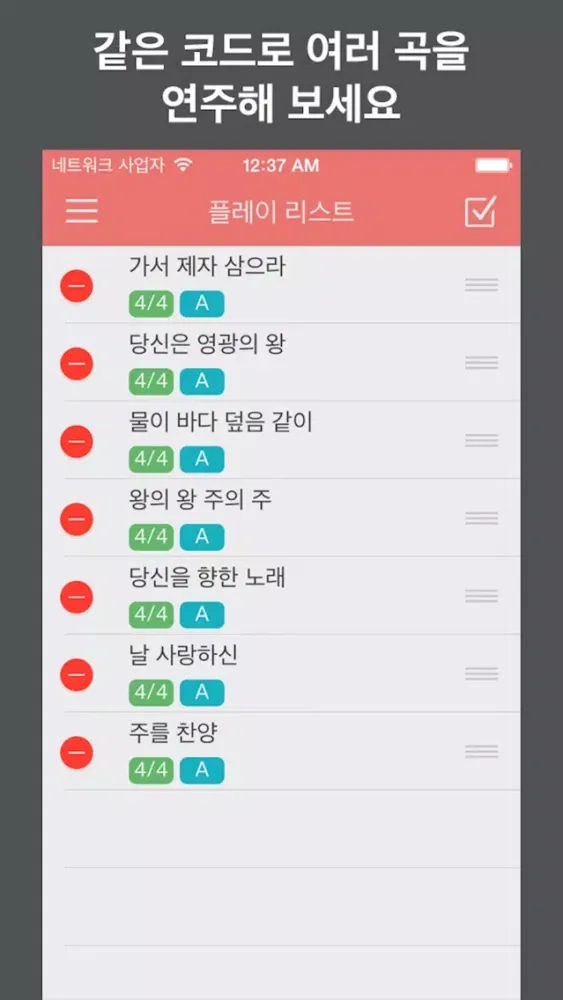 코드씨씨엠 Screenshots