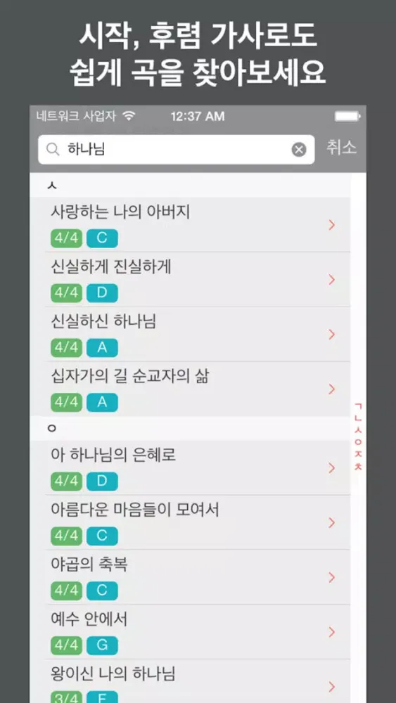 코드씨씨엠 Screenshots