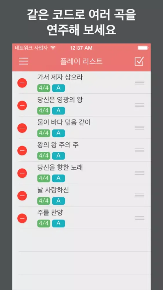 صور 코드씨씨엠 (연주자를 위한)