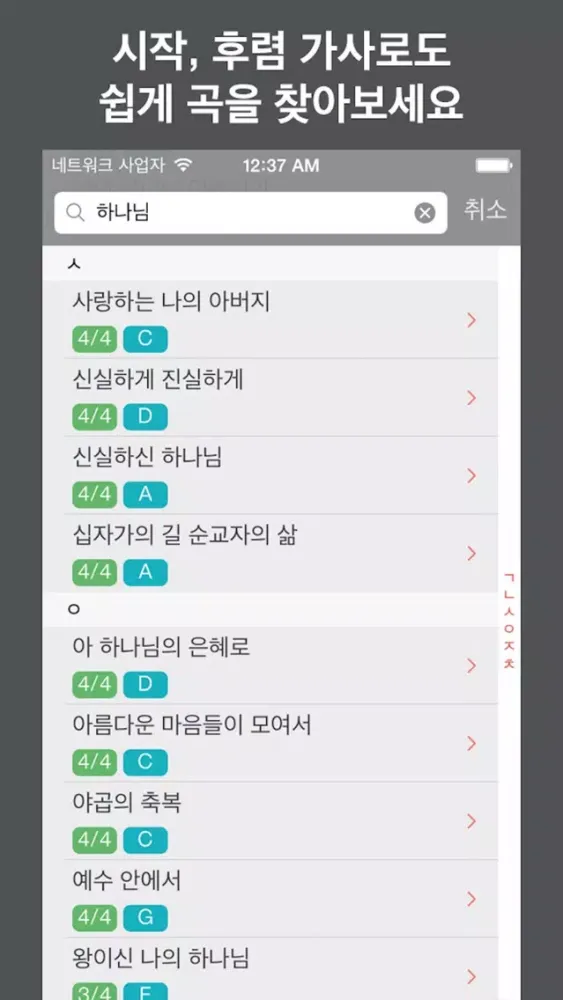 صور 코드씨씨엠 (연주자를 위한)