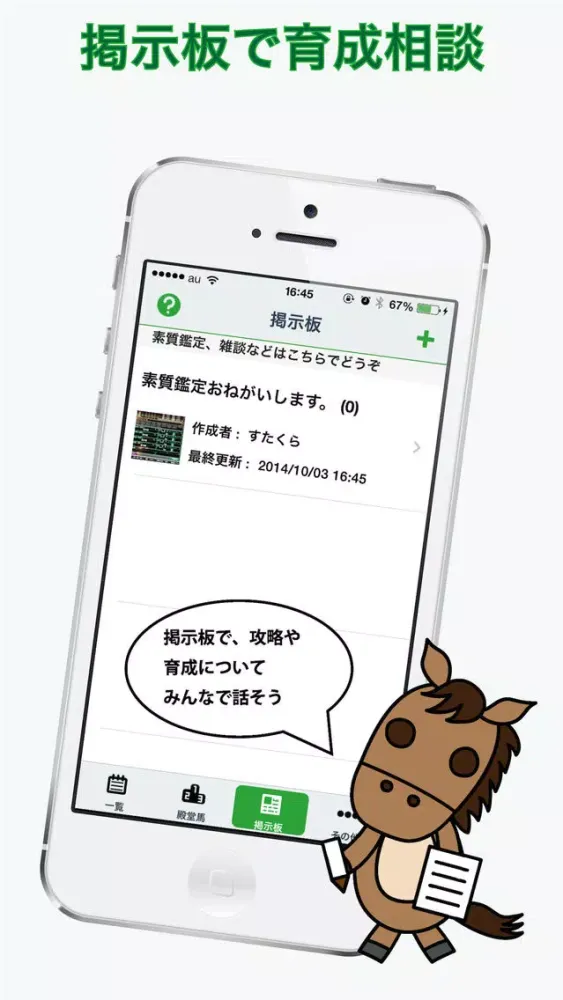 スタクラ سکرین شاٹس