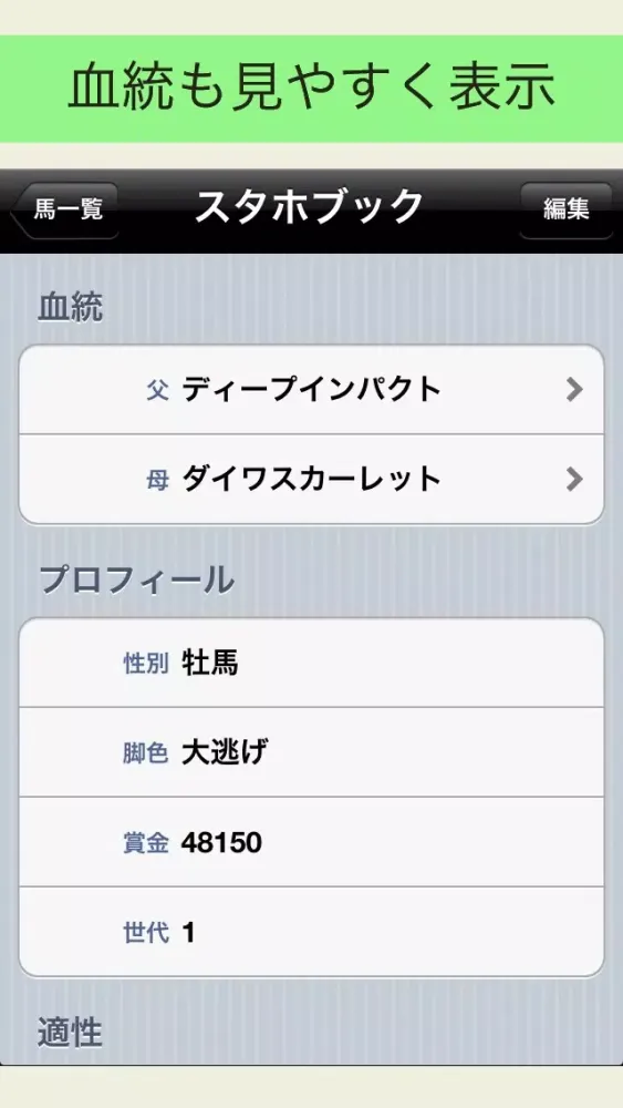Zrzuty ekranu スタホブック