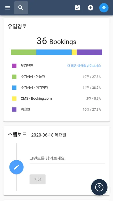 ONDA Wave | PMS & CMS Screenshots