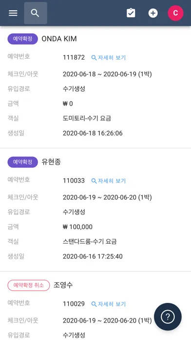 ONDA Wave | PMS & CMS Screenshots