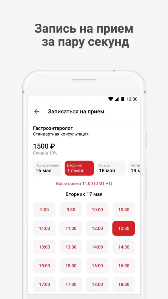 Александрия. Сеть клиник Screenshots