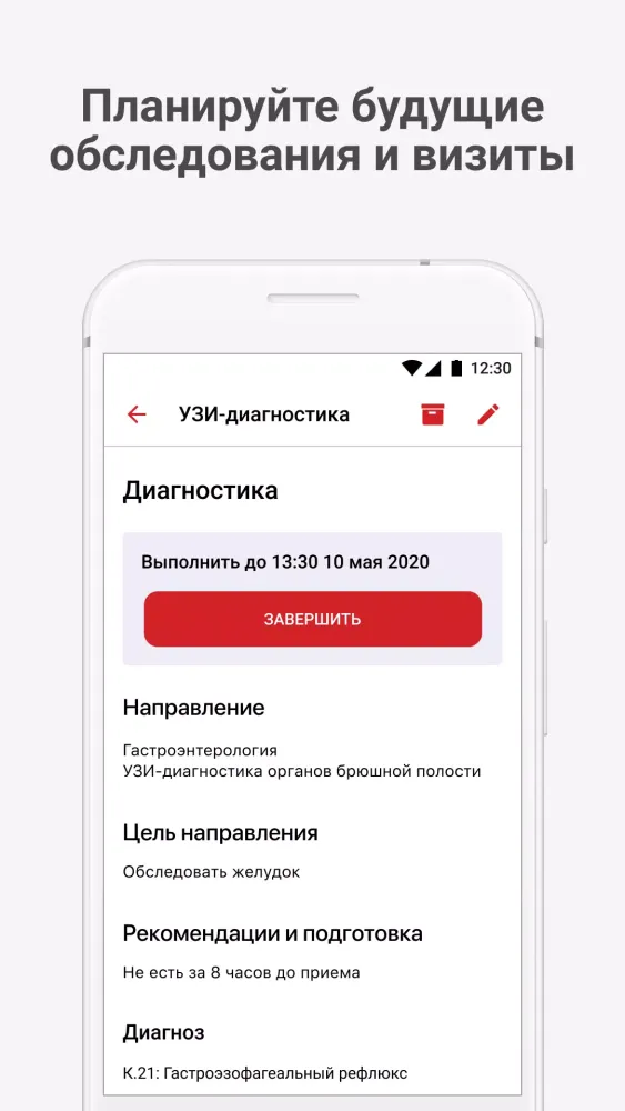 Александрия. Сеть клиник Screenshots