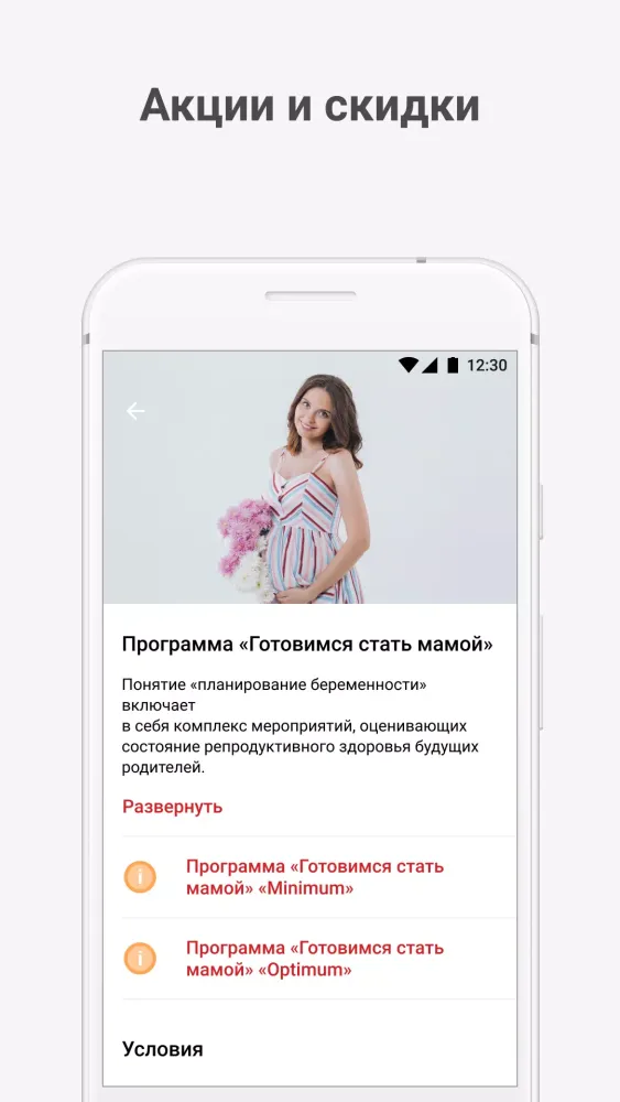 Александрия. Сеть клиник Screenshots