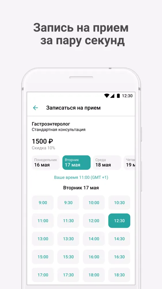 Бест Клиник سکرین شاٹس
