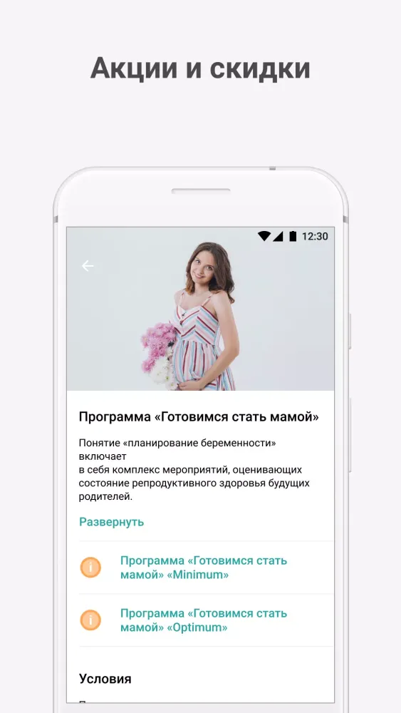 Бест Клиник سکرین شاٹس