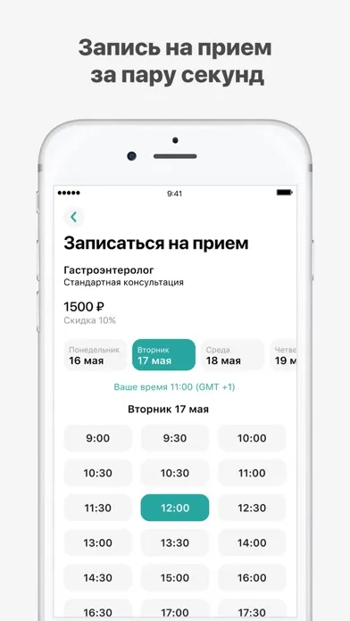 Capturas de tela do Бест Клиник сеть медцентров