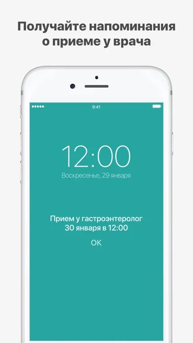 Capturas de tela do Бест Клиник сеть медцентров