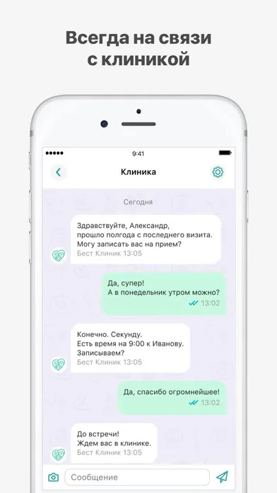 Capturas de tela do Бест Клиник сеть медцентров