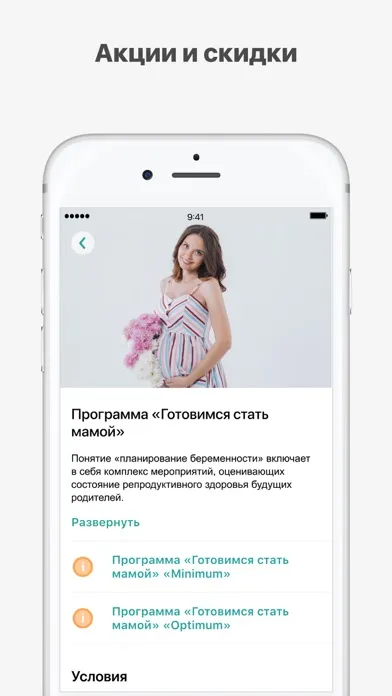 Capturas de tela do Бест Клиник сеть медцентров