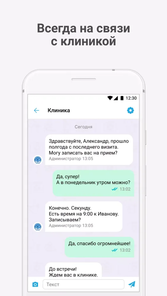 Медицинский центр «Семья»应用截图