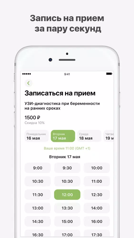 ภาพหน้าจอของ Святая Мария