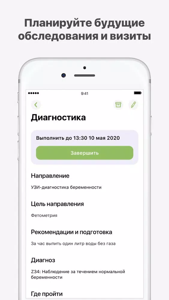 ภาพหน้าจอของ Святая Мария