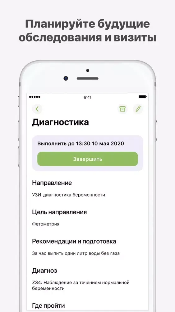 Святая Мария應用截圖