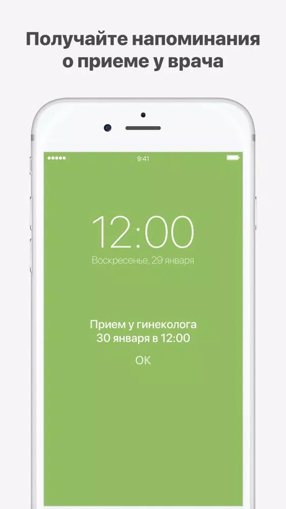 ภาพหน้าจอของ Святая Мария