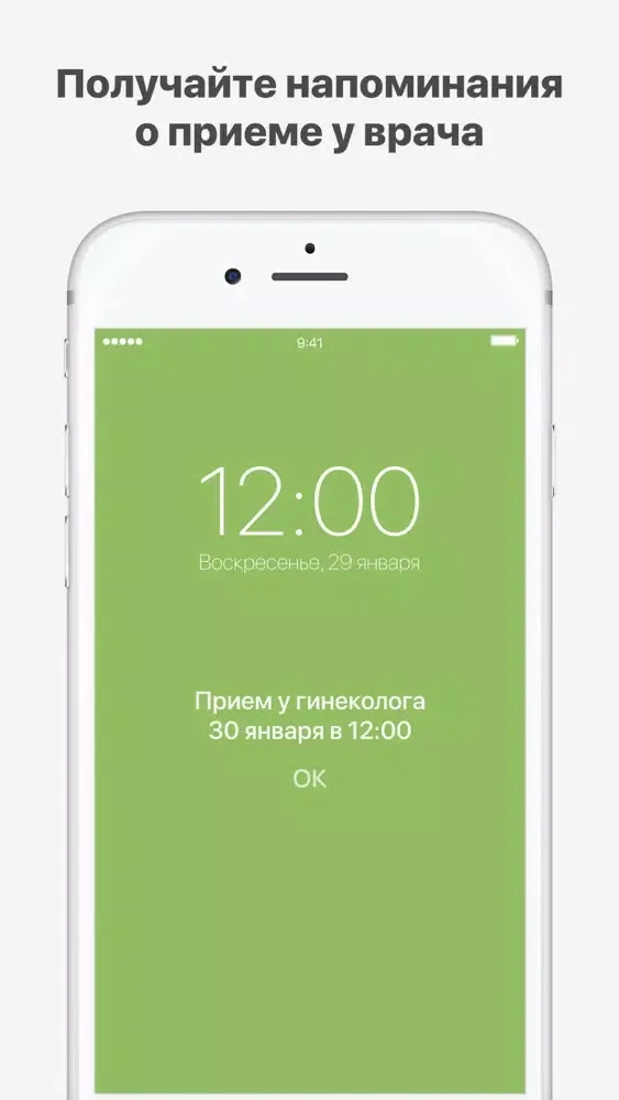 Святая Мария應用截圖
