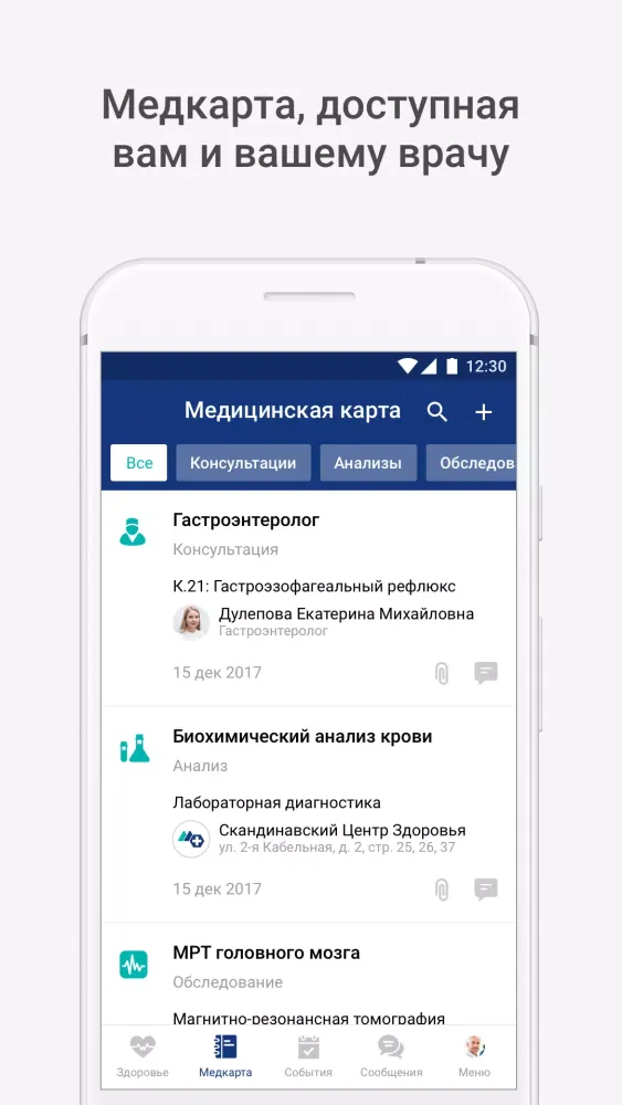 Screenshot di Скандинавский Центр Здоровья