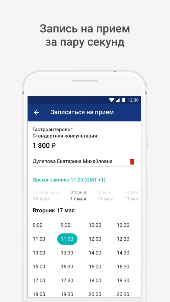 Screenshot di Скандинавский Центр Здоровья