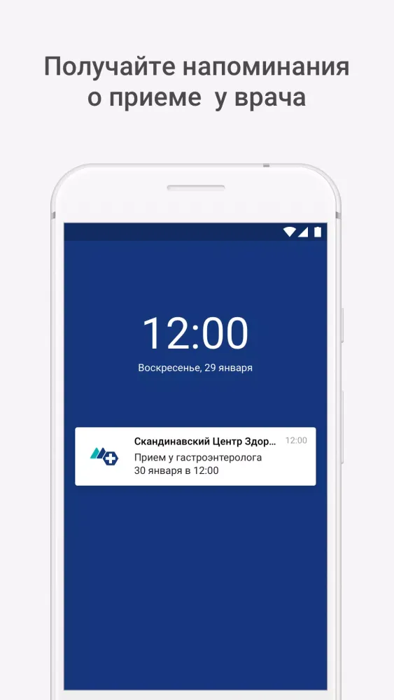 Screenshot di Скандинавский Центр Здоровья