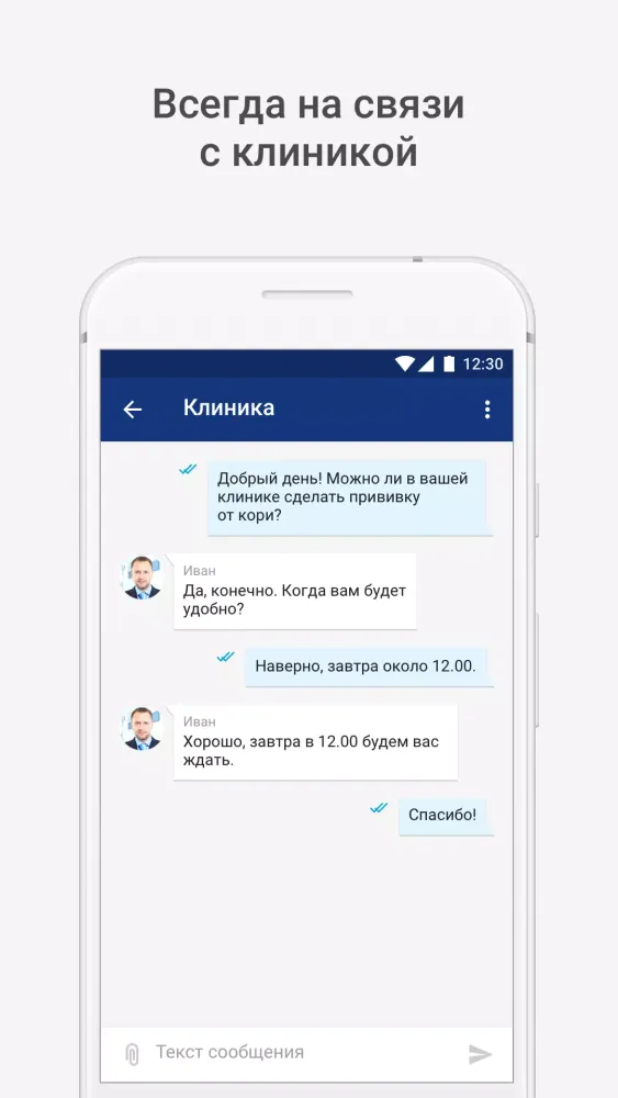 Screenshot di Скандинавский Центр Здоровья