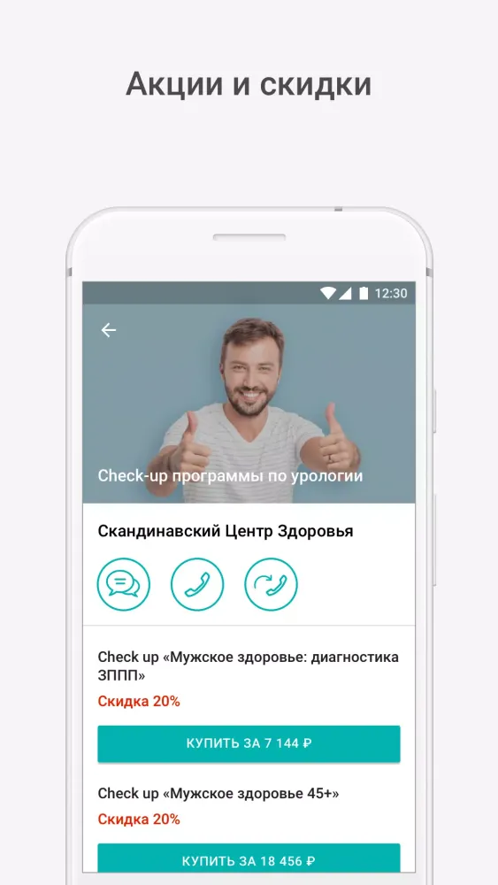 Screenshot di Скандинавский Центр Здоровья