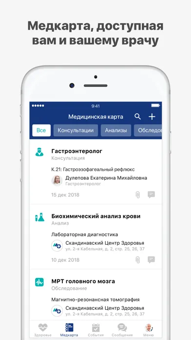 Capturas de tela do Скандинавский Центр Здоровья