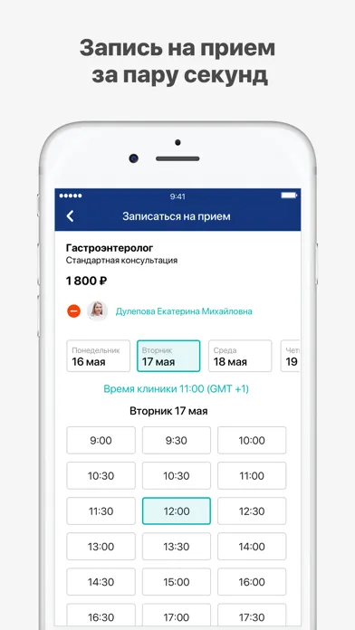 Capturas de tela do Скандинавский Центр Здоровья