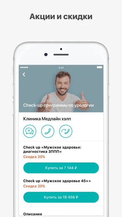 Capturas de tela do Скандинавский Центр Здоровья