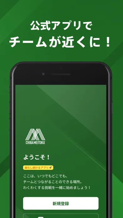 千葉明徳高校サッカー部 公式アプリ स्क्रीनशॉट