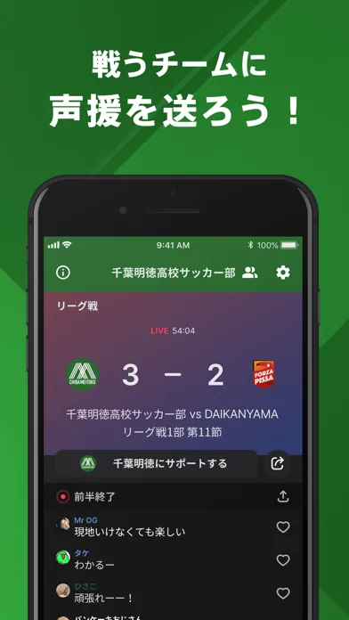 千葉明徳高校サッカー部 公式アプリ स्क्रीनशॉट