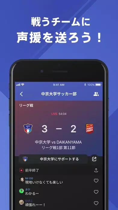 中京大学サッカー部 公式アプリ應用截圖