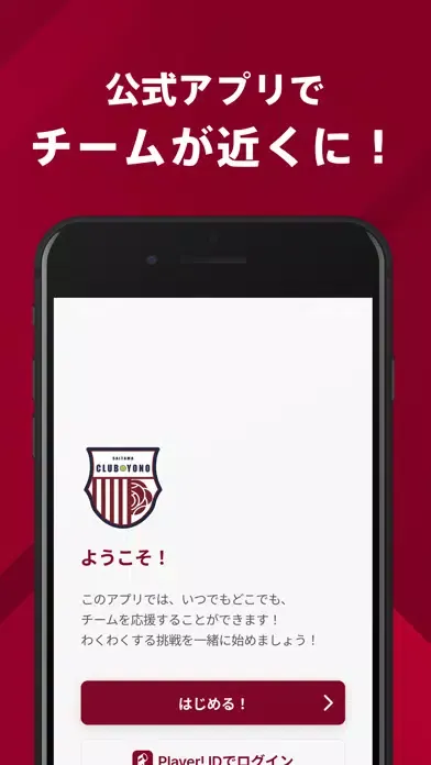 クラブ与野 公式アプリ স্ক্রিনশট