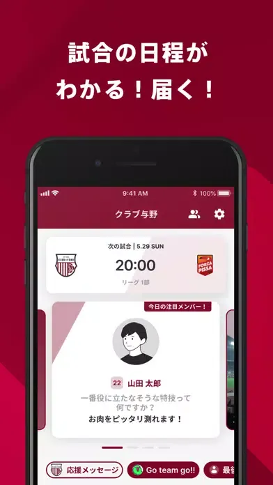 クラブ与野 公式アプリ স্ক্রিনশট