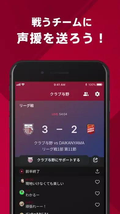クラブ与野 公式アプリ স্ক্রিনশট
