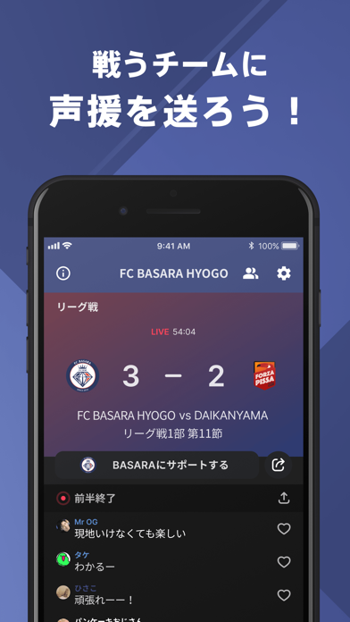 FC BASARA HYOGO 公式アプリ应用截图