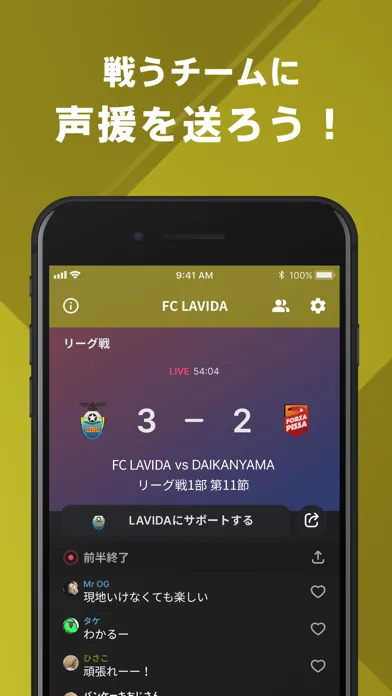 FC LAVIDA 公式アプリ應用截圖
