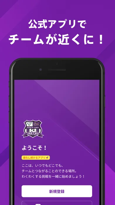 Скриншоты 上越高校サッカー部 公式アプリ