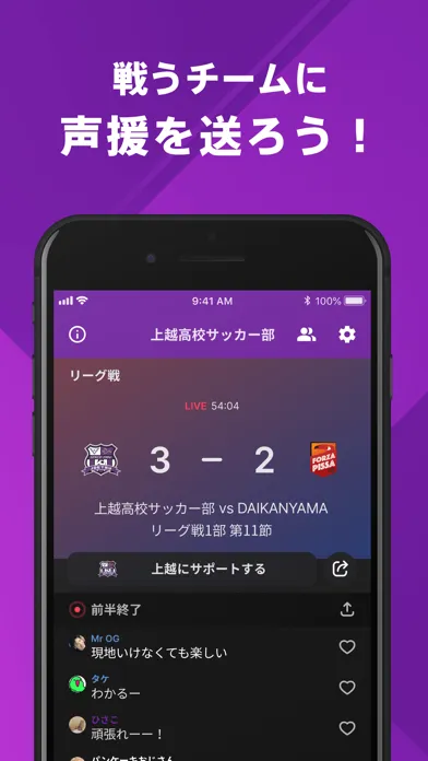 Скриншоты 上越高校サッカー部 公式アプリ