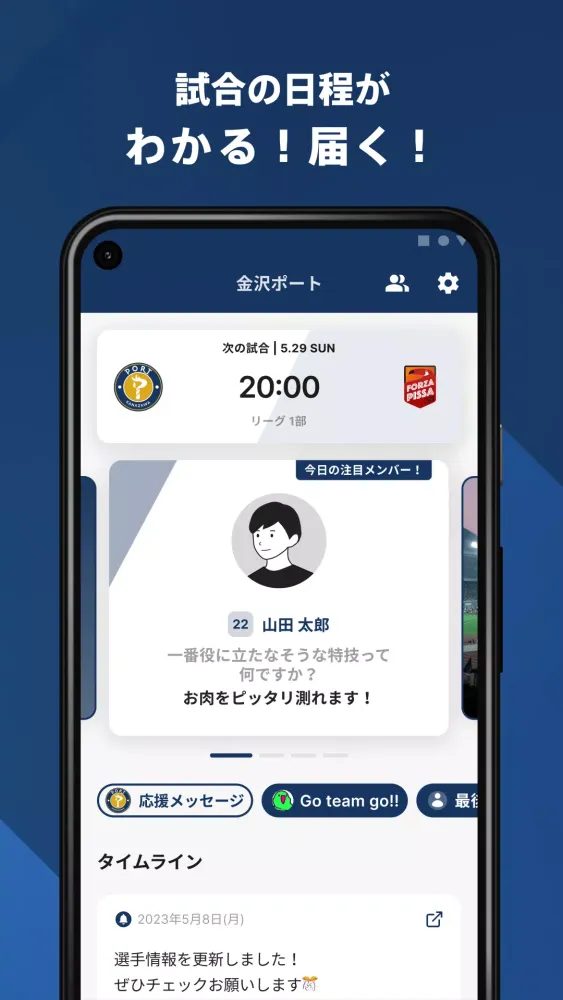 金沢ポート 公式アプリ سکرین شاٹس
