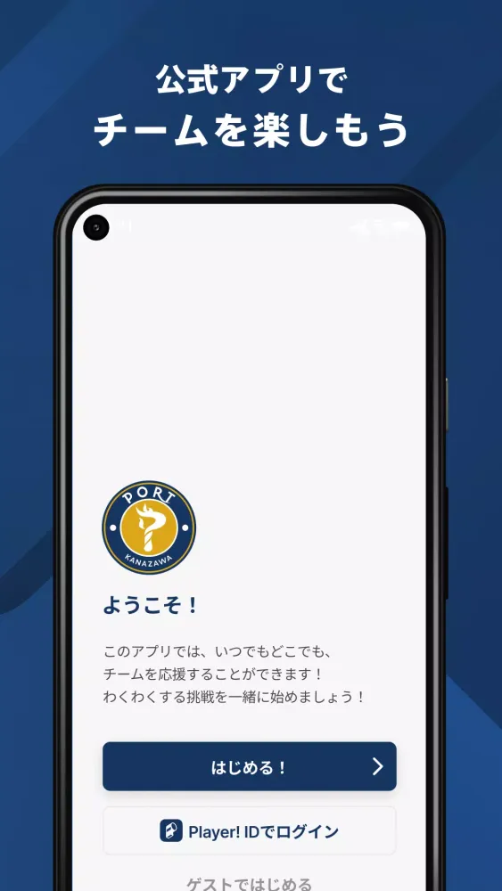 金沢ポート 公式アプリ سکرین شاٹس