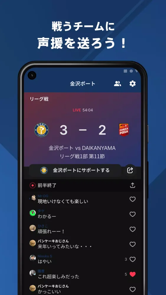 金沢ポート 公式アプリ سکرین شاٹس
