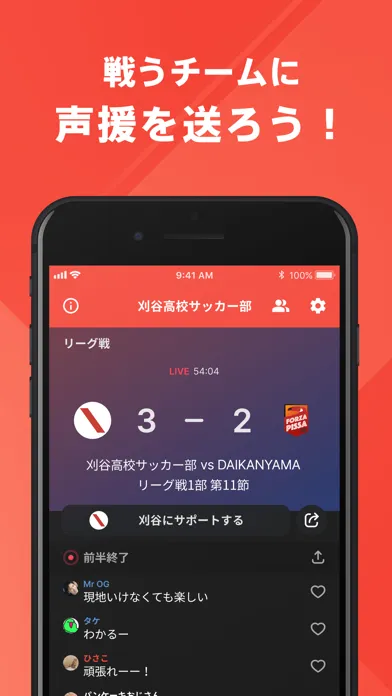刈谷高校サッカー部 公式アプリ Screenshots