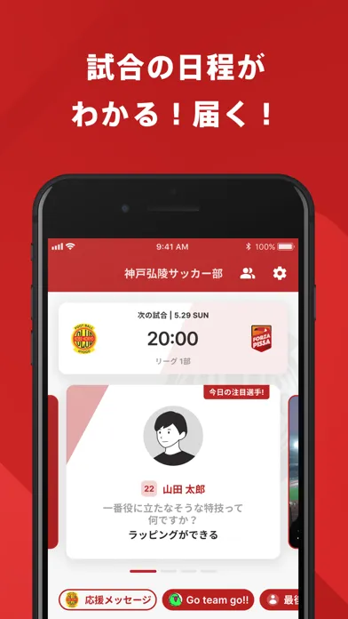 Ảnh chụp màn hình của 神戸弘陵高校サッカークラブ 公式アプリ