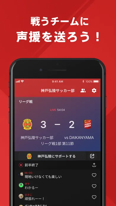 Ảnh chụp màn hình của 神戸弘陵高校サッカークラブ 公式アプリ