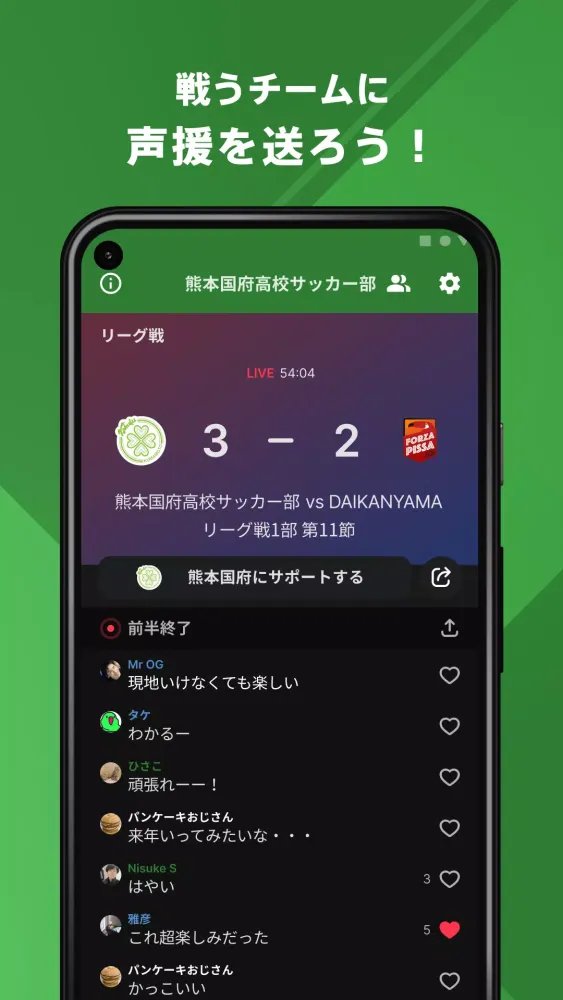 熊本国府高校サッカー部 公式アプリ Screenshots